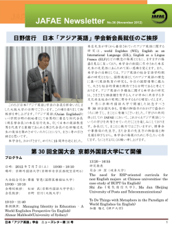 No.36 発行 - 日本「アジア英語」