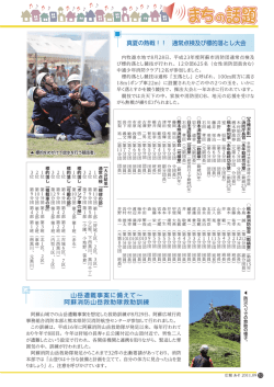 山岳遭難事案に備えて∼ 阿蘇消防山岳救助隊救助訓練 真夏の熱戦