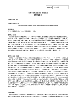 詳細 - 公益財団法人 松下幸之助記念財団