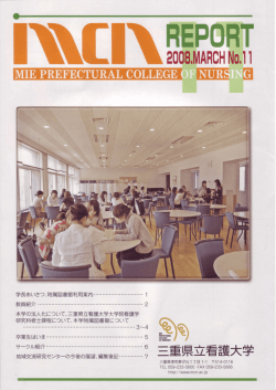 MCNレポートvol.11