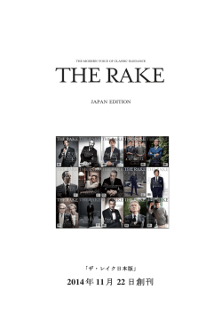 2014 年 11 月 22 日創刊