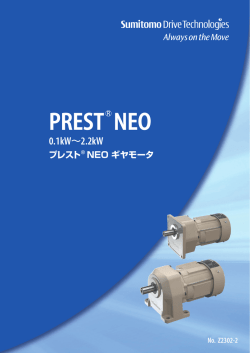 NEO ギヤモータ 0.1kW - 住友重機械工業株式会社 PTC事業部