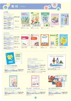 教 材｜books