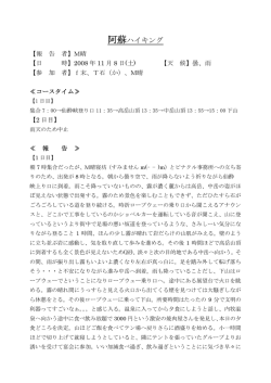 阿蘇ハイキング - ピナクル山の会