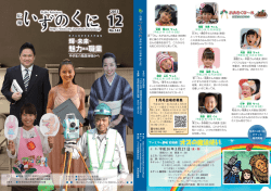 全ページデータ（PDF：16617KB）