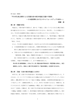 概要書：PDF