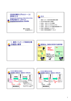 PDF版 - UMIN大学病院医療情報ネットワーク