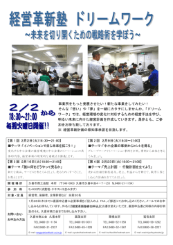 印刷用（pdf版）はこちらをクリック