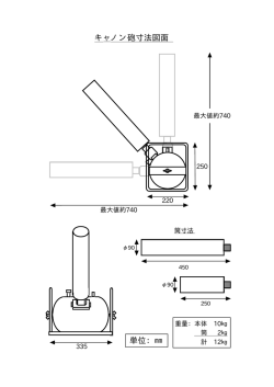 橡 キヤノン法寸法図面
