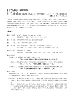 よろず見聞記 - 北海道大学