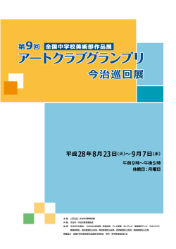 目録 - 今治市の文化施設