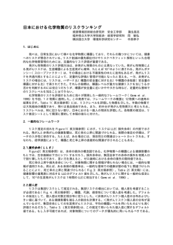 発表要旨(日本語) (16KB,PDF)