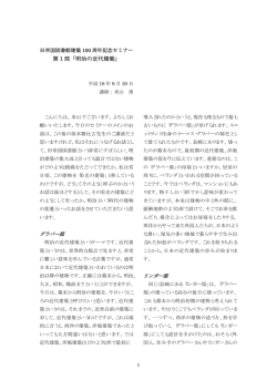 明治の近代建築 - 国立国会図書館国際子ども図書館