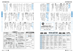 18～19ページ（PDF：488KB）