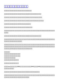 携帯電話を賢く購入するには？