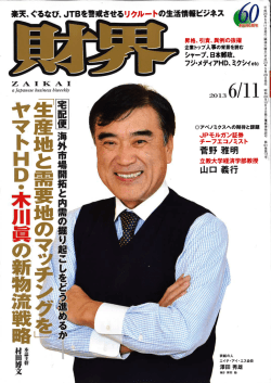 記事はこちら - ディーノシステム