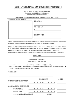 JOB FUNCTION AND EMPLOYER`S STATEMENT