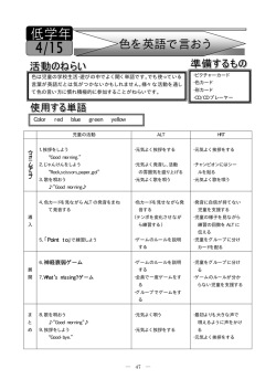 色を英語で言おう