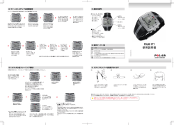 （日本語版）  - Support | Polar.com