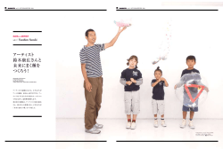 こちら - 鈴木康広