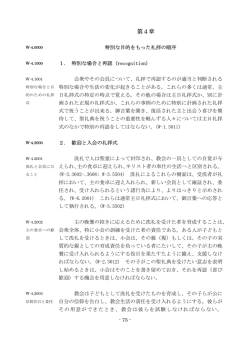 ここから - 日本キリスト教会