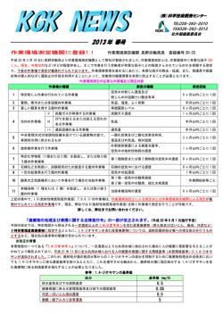 2013年 春号（PDF）