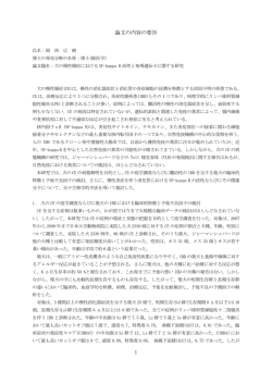 閲覧/開く - 日本大学リポジトリ