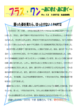 ありがとう
