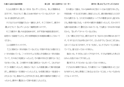 たとえば漢字の「漢」という字は「さんずい」だから、「水」に関係ある 文字