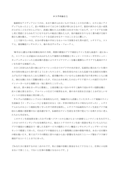 エトナのおとこ 独創的なアイディアというのは、あまり褒められないもので