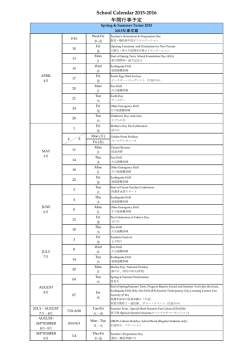 2015-2016 HYIS Calendar