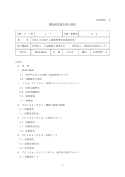 概要54.1 KB - 製造科学技術センター