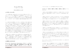 第1回配布資料