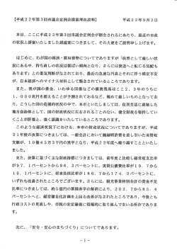 第3回市議会定例会提案理由説明