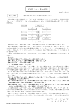 過去は変えられないが未来は変えられる!!