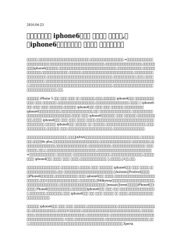 【意味のある】 iphone6ケース ブランド シャネル,楽天iphone6ケース