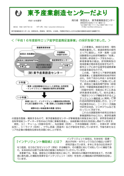 2004年夏号 - 東予産業創造センター