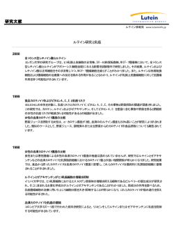 77KB - ルテイン情報局