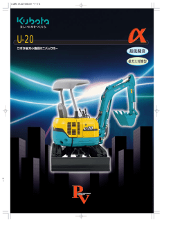 超低騒音 排ガス対策型