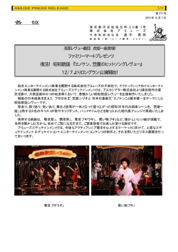 昭和歌謡 『エノケン、笠置のヒットソングレヴュー』