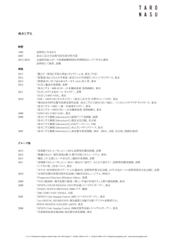 高木こずえ - TARO NASU