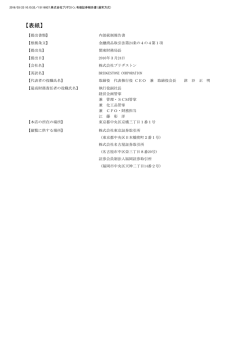 第97期 内部統制報告書