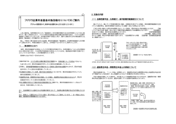 独自給付のご案内 - フジクラ企業年金基金ホームページ