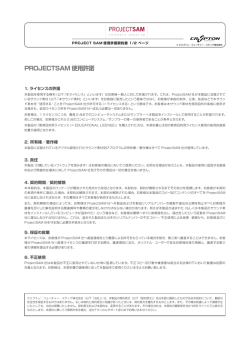 使用許諾契約書 - クリプトン・フューチャー・メディア