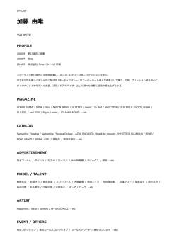 加藤 由唯