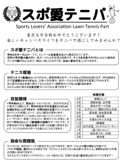 初心者女子向け - tenipa.net