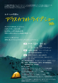 2015年 12月 5日（土） - NPO法人オーガニック・ライフ・コラボレーション