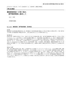 腱板断裂患者への取り組み 肩甲胸郭関節に着目して