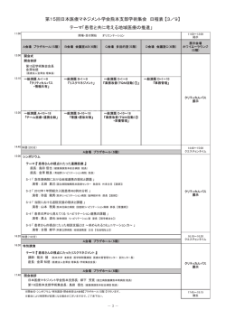 A会場 - 青磁野リハビリテーション病院