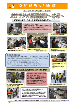 第27号（2012年2月29日発行）